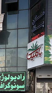 مسکن پلاک