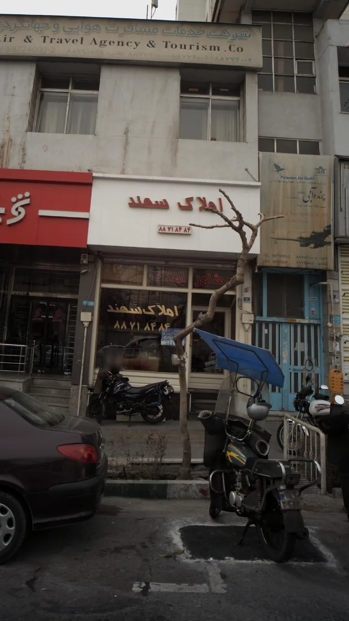 املاک سهند