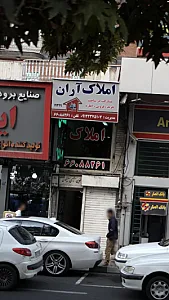 مشاورین املاک آران
