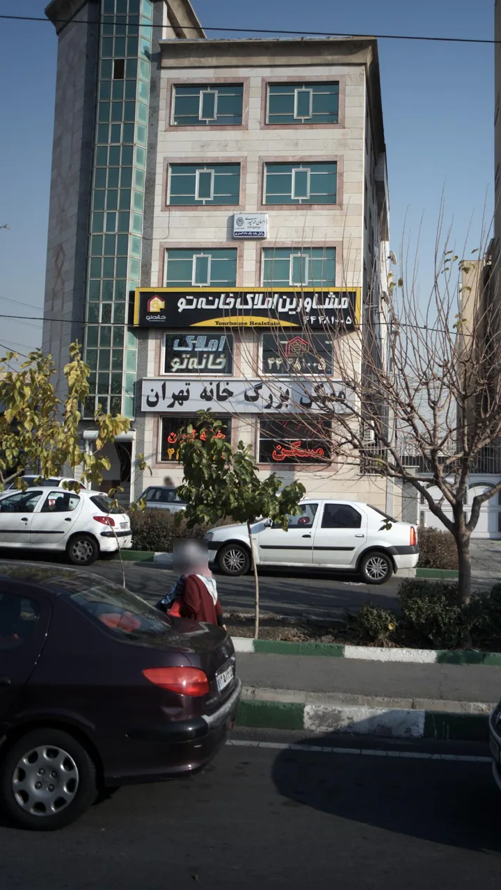 مسکن بزرگ خانه تهران