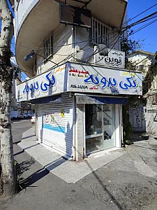 کیف و کفش یکی یدونه