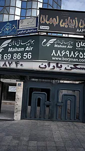 مسکن باران