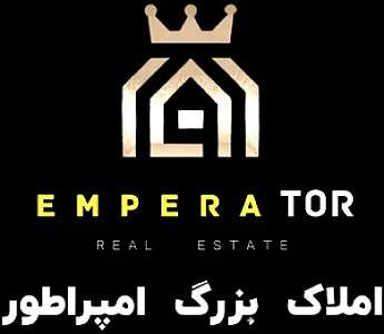 املاک بزرگ امپراطور