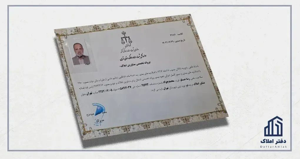 املاک آرسیس