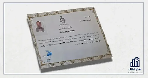 املاک آرسیس