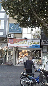 مسکن کلاسیک