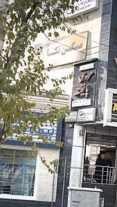 مسکن تکتا