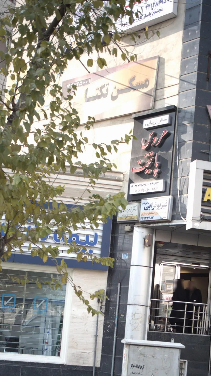 مسکن تکتا