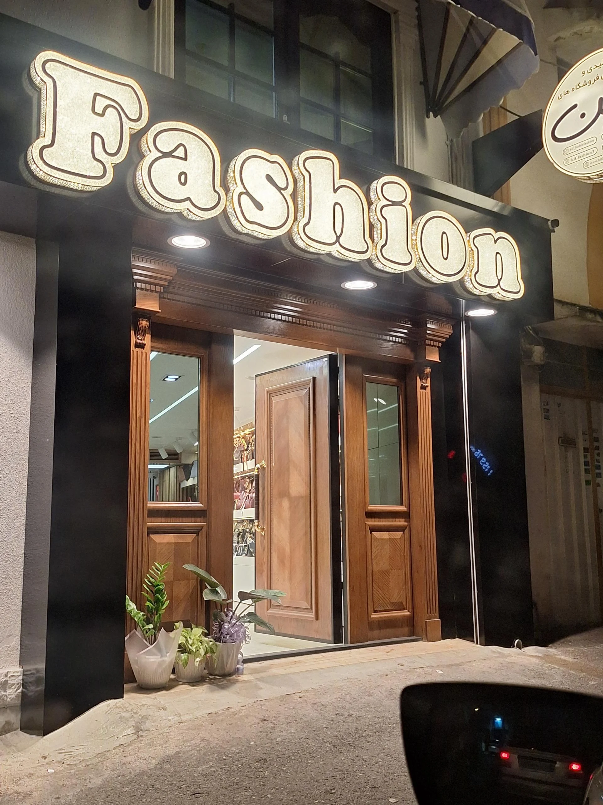 کیف و کفش فشن
