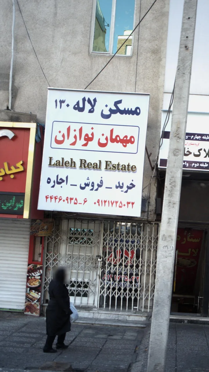 مسکن لاله ۱۳۰