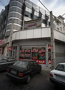 مشاور املاک جام جم