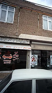 املاک نبی زاده