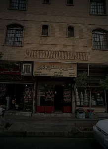 مشاورین مسکن بابایی