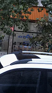 مشاور املاک وصال شیراز