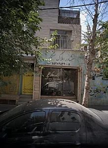 مشاور املاک سنگلج