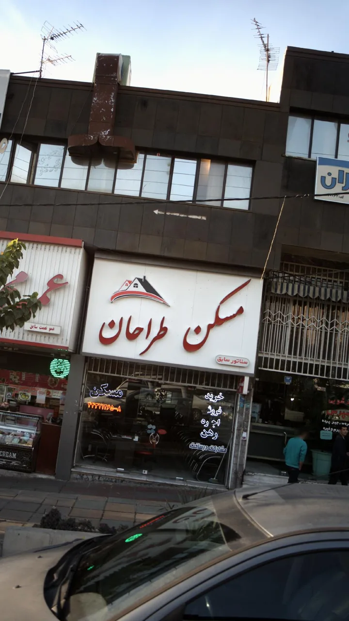 مسکن طراحان
