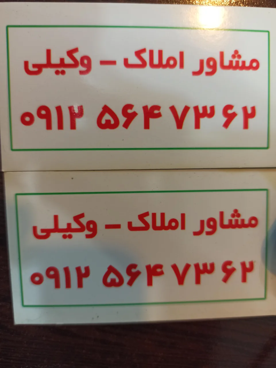 مشاور املاک وکیلی