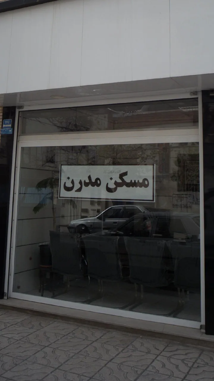مسکن مدرن