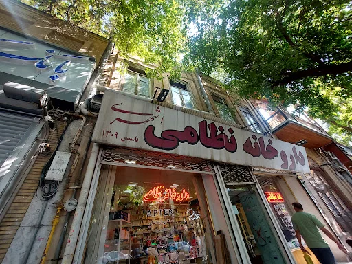 داروخانه نظامی (میرزاآقا اشهری)