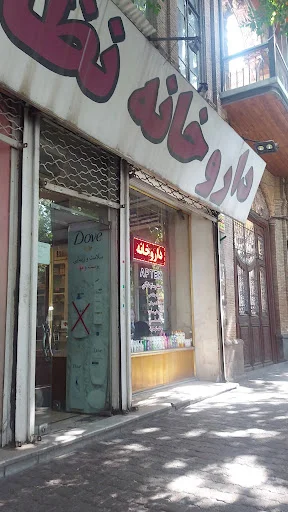 داروخانه نظامی