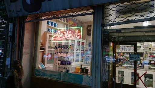 داروخانه نظامی