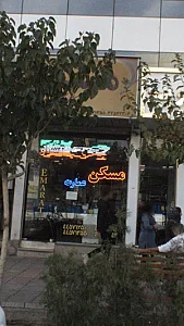 مسکن عمارت