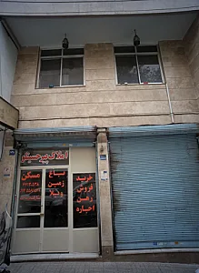 املاک جهان