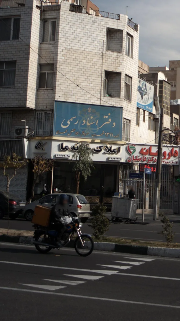 املاک خانه ما