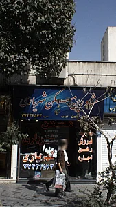 مشاورین مسکن شهریاری