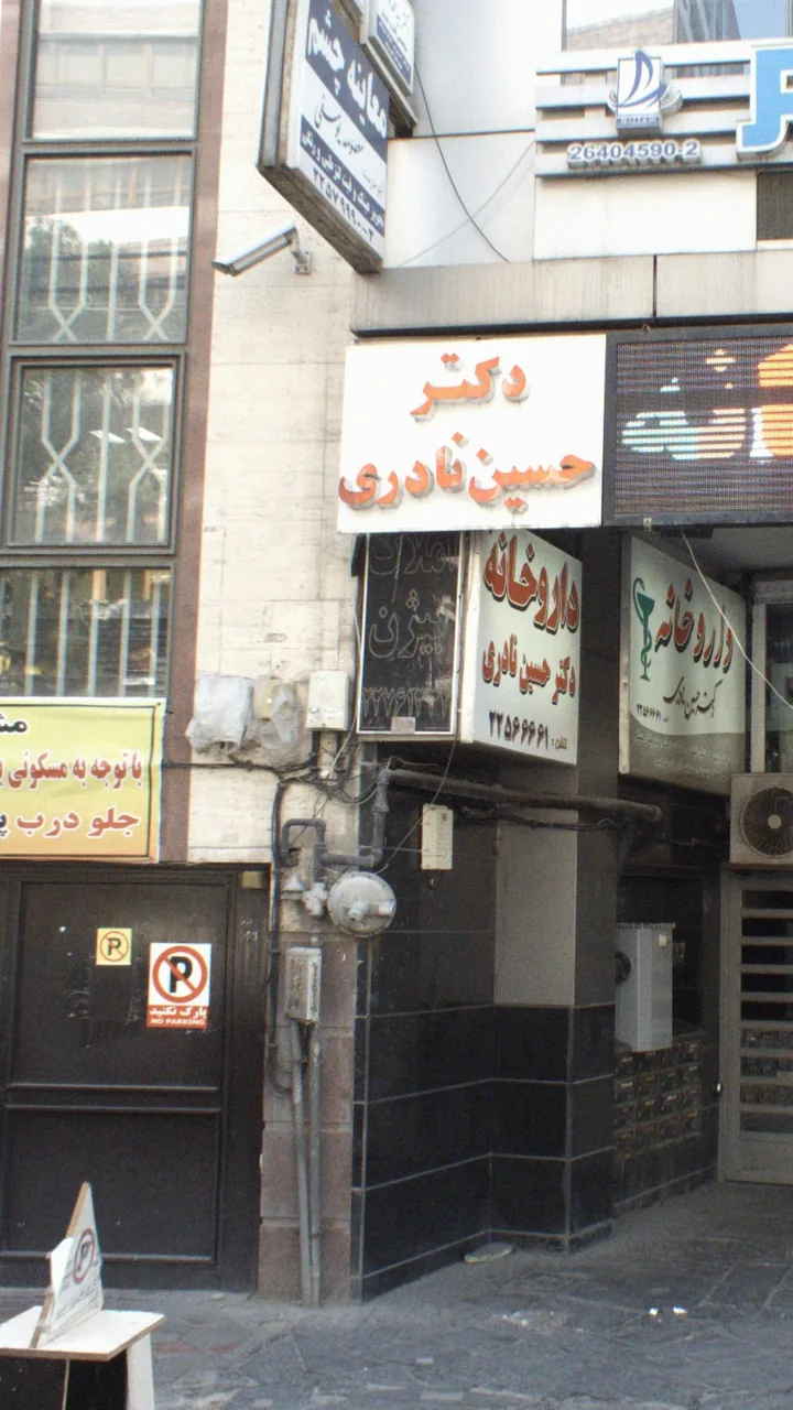 املاک بیژن