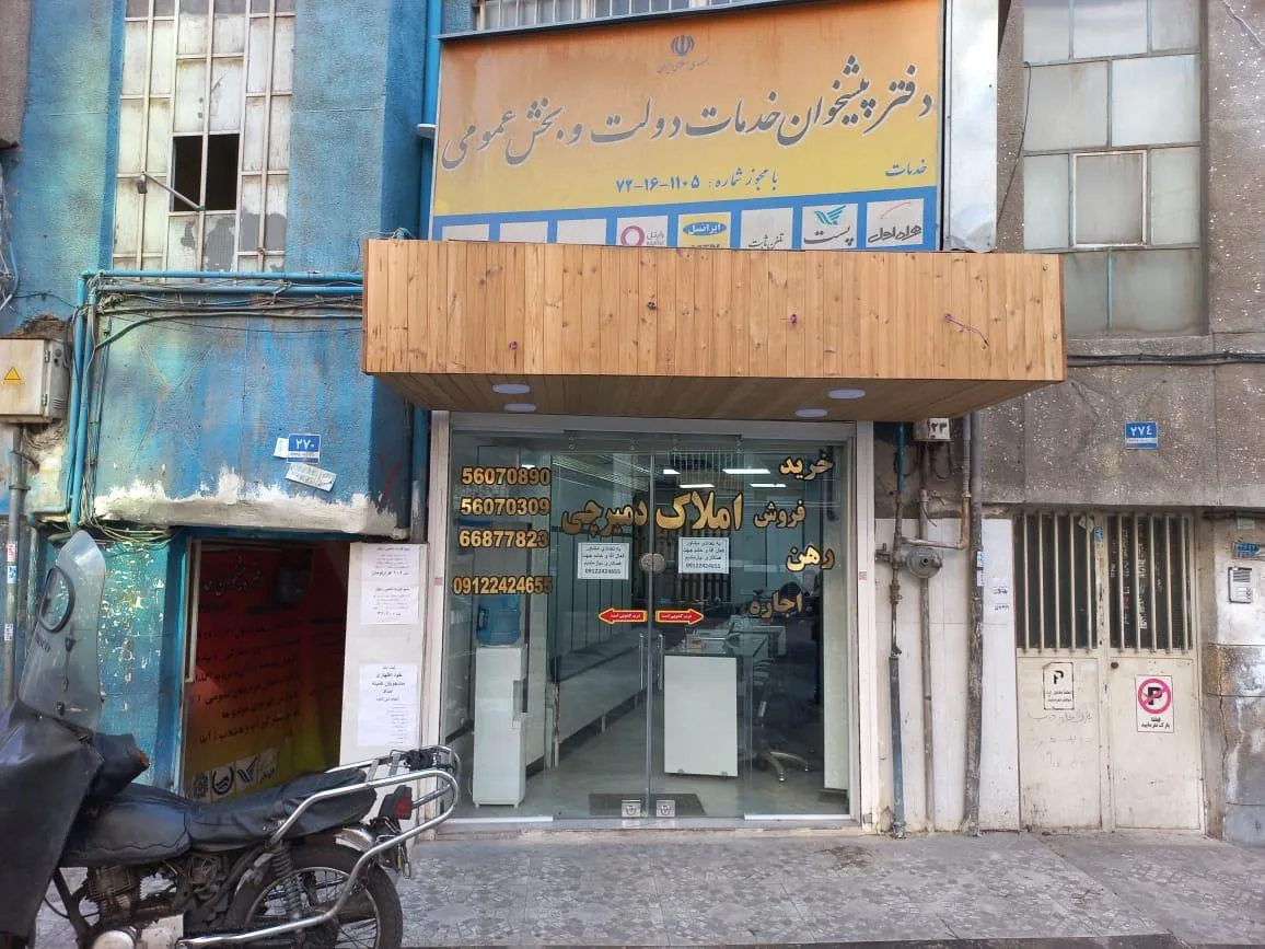 مشاورین املاک دمیرچی - تصویر 2