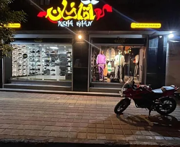بوتیک و کتونی اقاخان