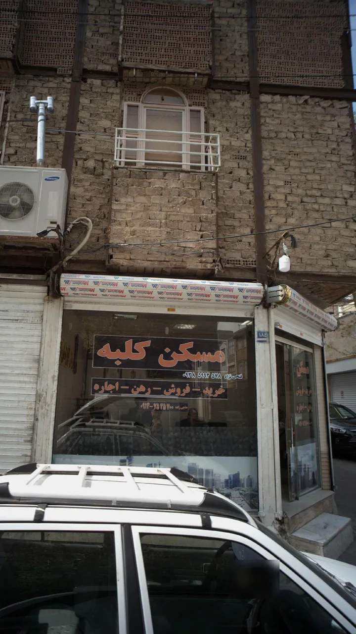 مشاور املاک افشاری - تصویر 2