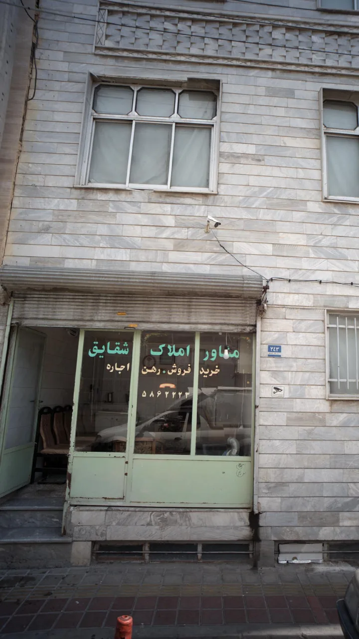 مشاور املاک افشاری - تصویر 3