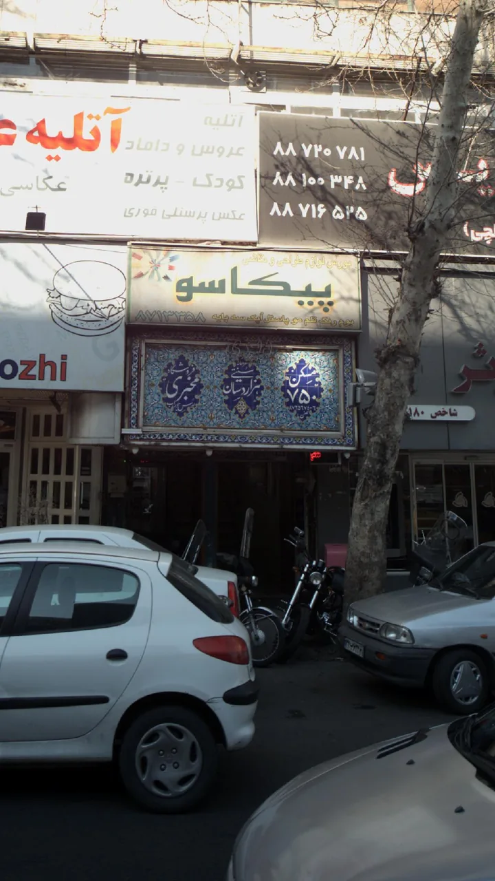 مسکن هزار دستان مخبری - تصویر 2