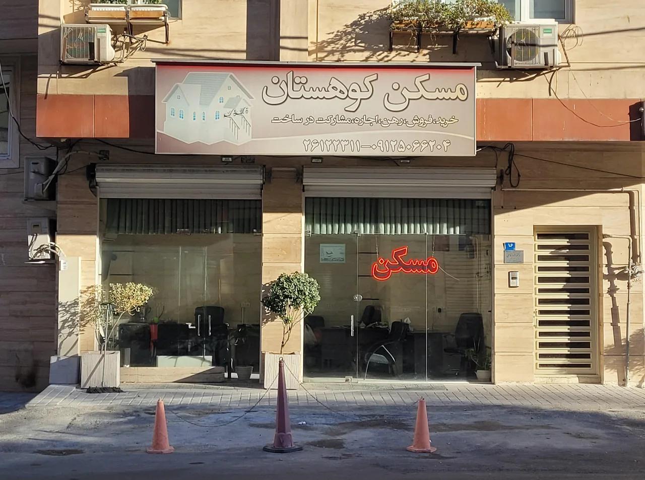 مسکن کوهستان