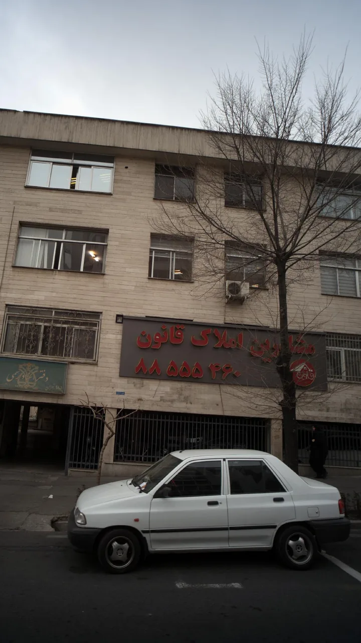 مشاورین املاک قانون - تصویر 2