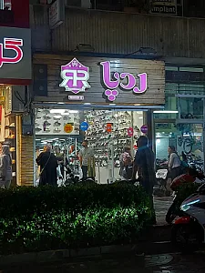 کفش رد پا
