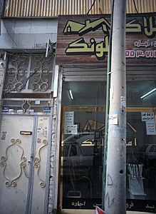 مشاور املاک لونک