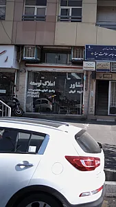 مشاور املاک توسعه