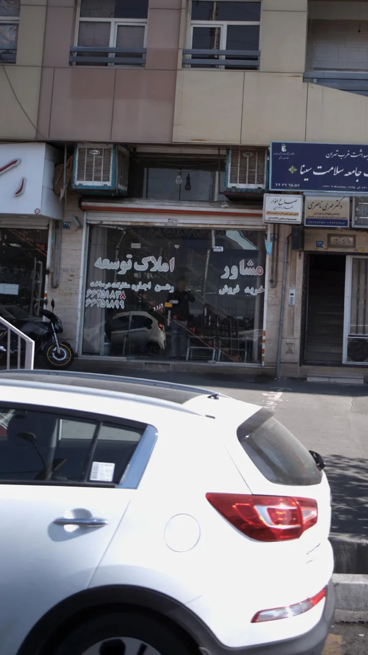 مشاور املاک توسعه