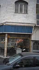 مسکن فردوس