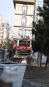 املاک فهیم