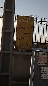 بنگاه کمال