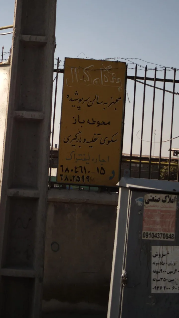 بنگاه کمال