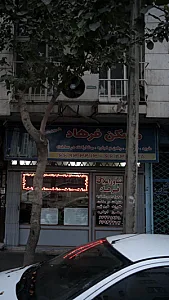 مسکن فرهاد