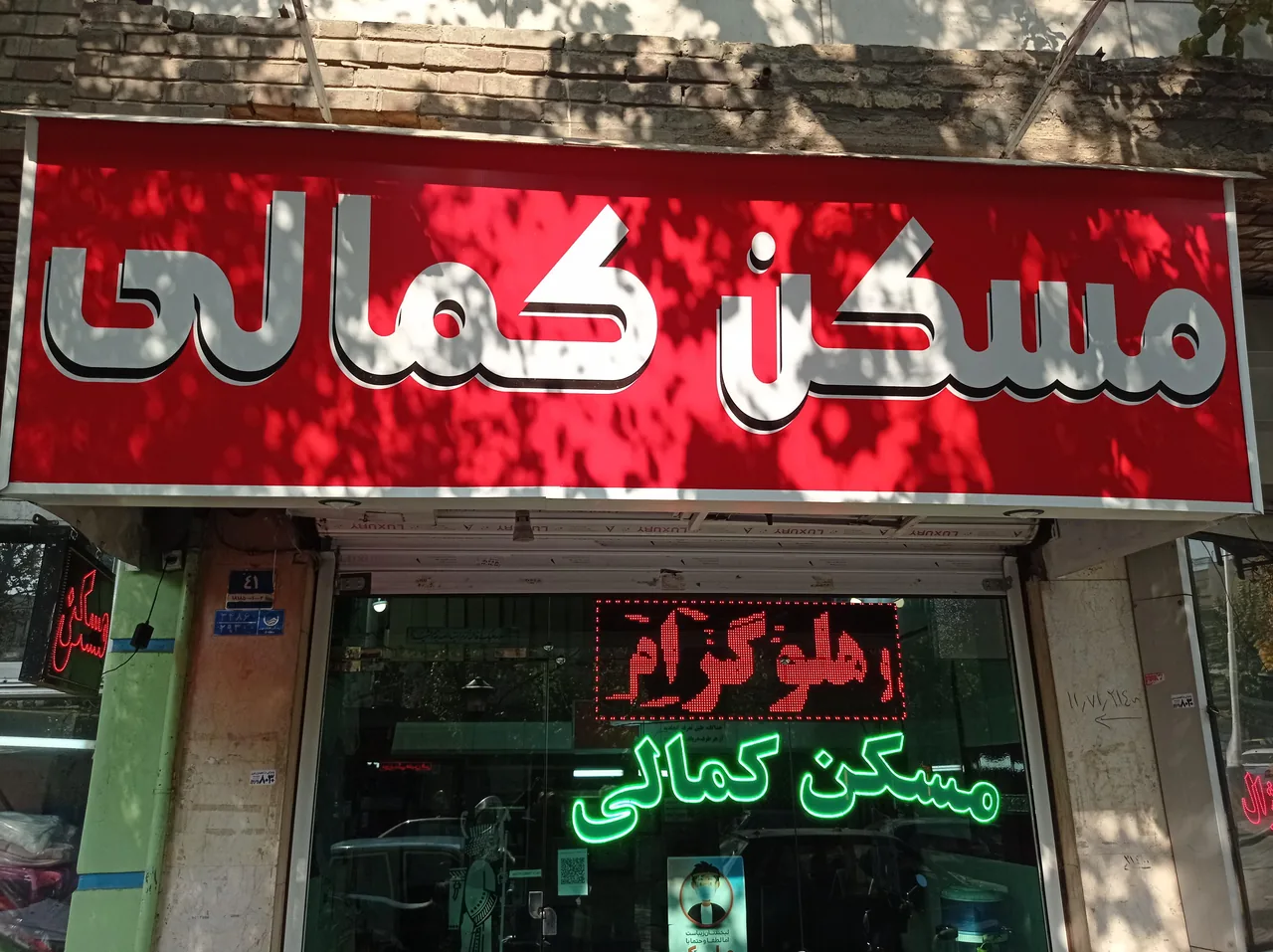مشاوراملاک کمالی - تصویر 2