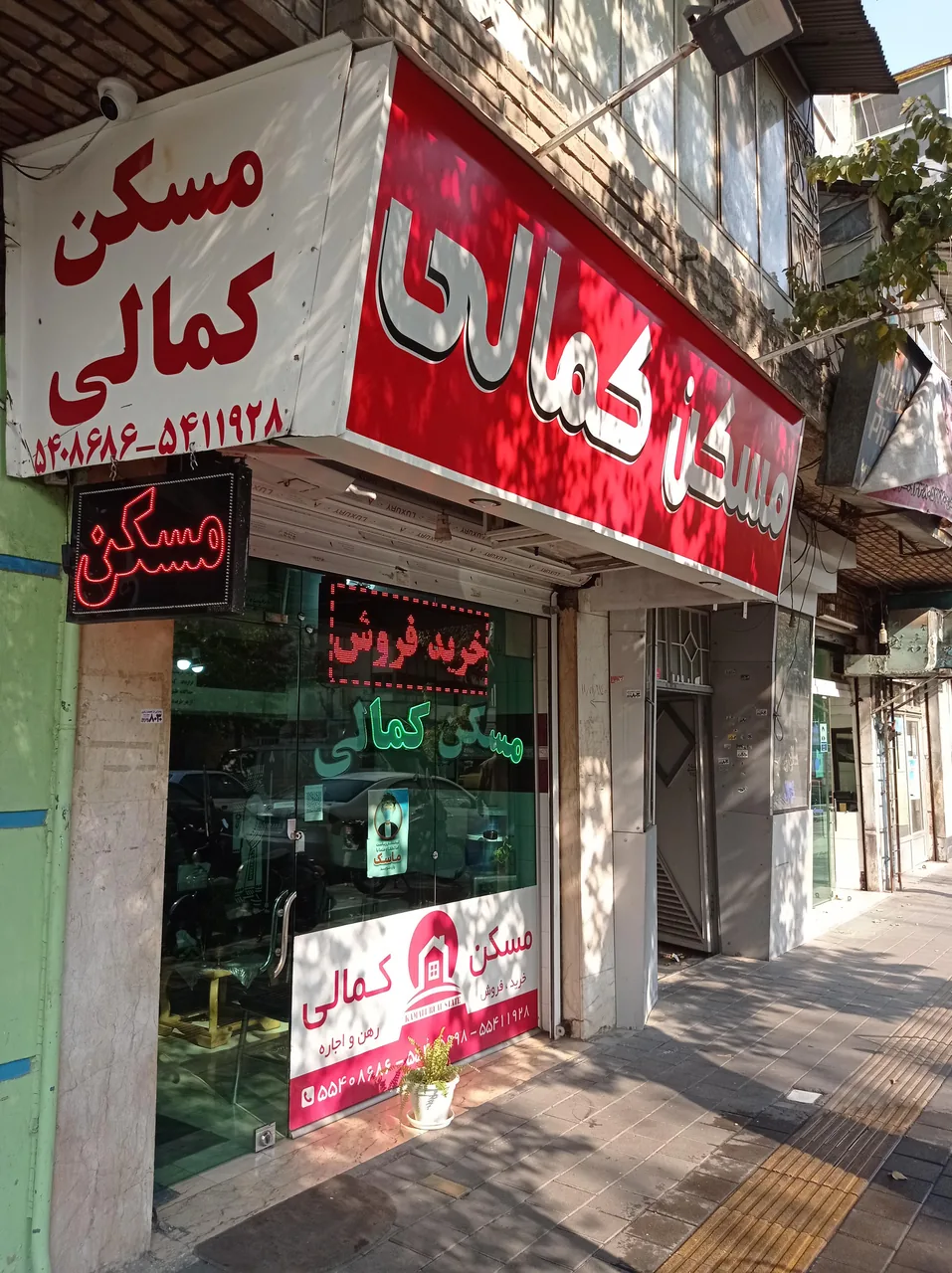 مشاوراملاک کمالی - تصویر 3