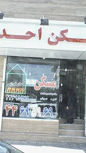 مسکن احدی