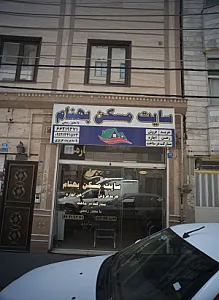 سایت مسکن بهنام